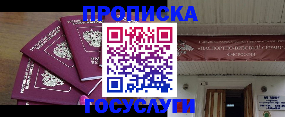 прописка от собственника в Мензелинске