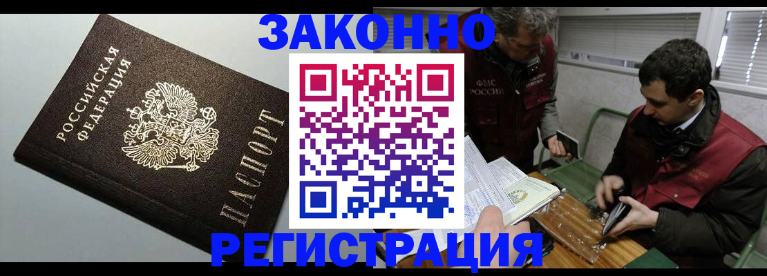 где прописаться в Мензелинске