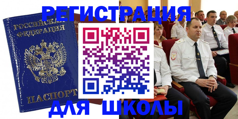 купить прописку в Мензелинске