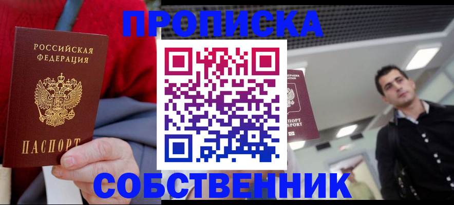 временная регистрация 2025 в Мензелинске