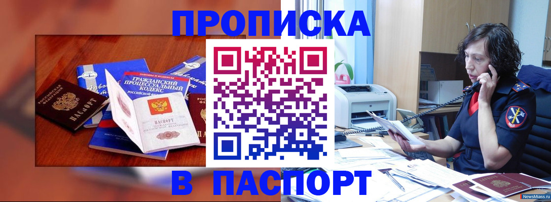 временная регистрация гарантия в Мензелинске